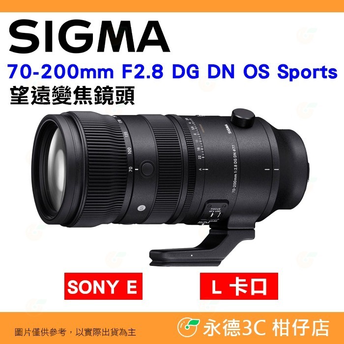 Sigma 70-200mm F2.8 DG DN OS Sports Lens (Sony E mount)