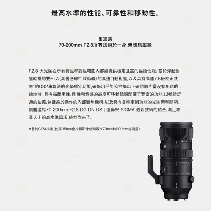 SIGMA 70-200mm F2.8 DG DN OS Sports 望遠鏡頭 公司貨 70-200 SONY 用-細節圖2