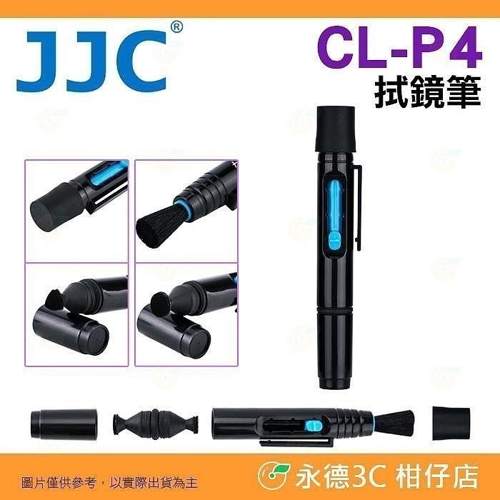 JJC CL-3 (D) 三合一相機鏡頭清潔組 CL-P4 CL-CP2 吹球 清潔液 清潔布 拭鏡紙 拭鏡筆 拭鏡液-規格圖8
