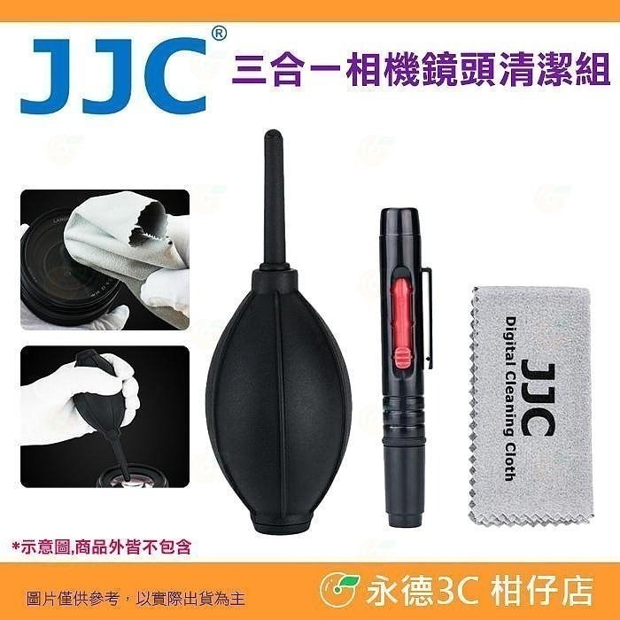 JJC CL-3 (D) 三合一相機鏡頭清潔組 CL-P4 CL-CP2 吹球 清潔液 清潔布 拭鏡紙 拭鏡筆 拭鏡液-規格圖8