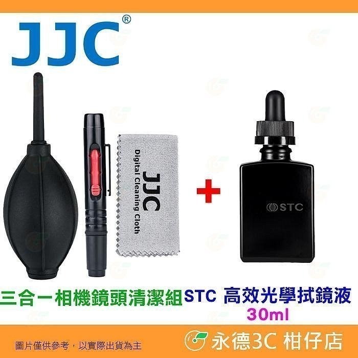 JJC CL-3 (D) 三合一相機鏡頭清潔組 CL-P4 CL-CP2 吹球 清潔液 清潔布 拭鏡紙 拭鏡筆 拭鏡液-規格圖8