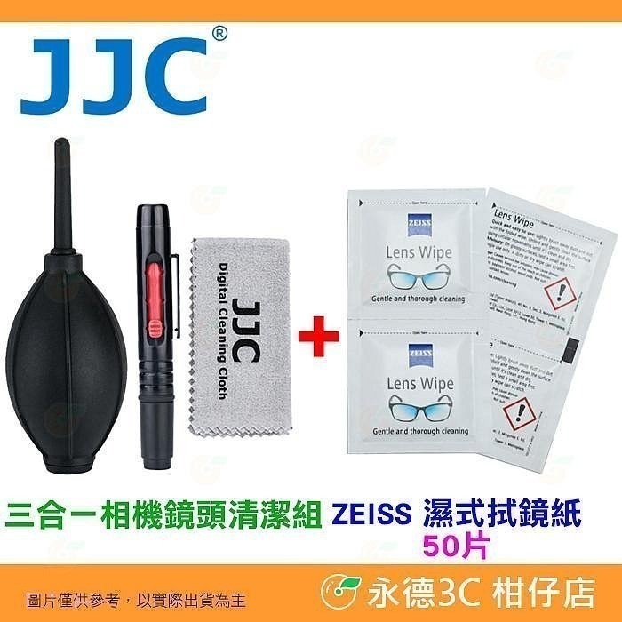 JJC CL-3 (D) 三合一相機鏡頭清潔組 CL-P4 CL-CP2 吹球 清潔液 清潔布 拭鏡紙 拭鏡筆 拭鏡液-規格圖8