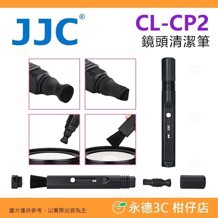 JJC CL-3 (D) 三合一相機鏡頭清潔組 CL-P4 CL-CP2 吹球 清潔液 清潔布 拭鏡紙 拭鏡筆 拭鏡液-規格圖8