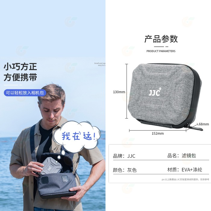 ⭐ JJC FP-K10 濾鏡收納包 圓形濾鏡包 濾鏡盒 硬殼配件包 防潑水 10片裝 UV镜 CPL偏光鏡 ND镜 用-細節圖5