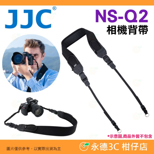 JJC NS-Q2 相機背帶 電池收納 透氣 內側防滑 肩帶 微單 單眼 DSLR Canon Nikon Sony 用