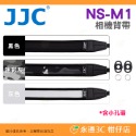 JJC NS-M1 NS-M1II 相機背帶 通用減壓肩帶 微單 GR IIIx GR3x ZV1 X100V 用-規格圖6