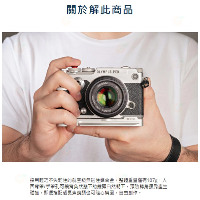 STC Retro Grip 復古鋁合金手把 適用 Olympus PEN-F PENF 相機把手底座 七色可選-細節圖3