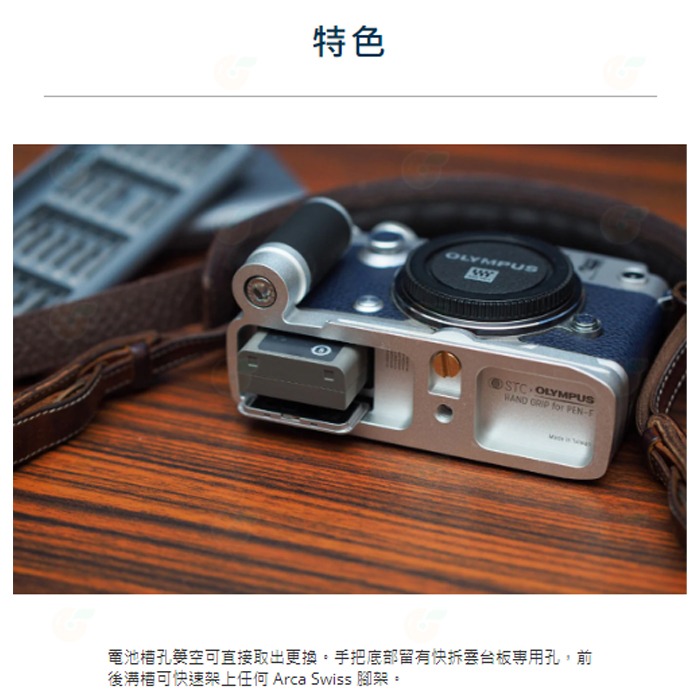 STC Retro Grip 復古鋁合金手把 適用 Olympus PEN-F PENF 相機把手底座 七色可選-細節圖4