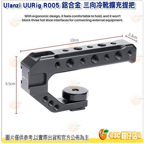 ⭐ Ulanzi UURig 1365 R005 鋁合金 三向冷靴擴充提把 公司貨 通用相機手提手柄 直播 採訪-細節圖3