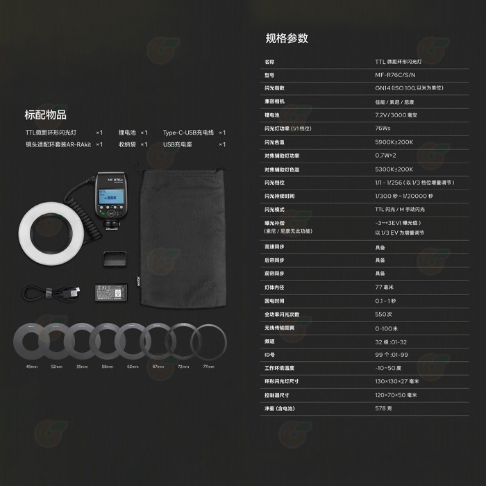 神牛 Godox MF-R76 TTL 牙科微距環形閃光燈 Sony Canon Nikon 公司貨 環閃補光燈近攝昆蟲-細節圖5