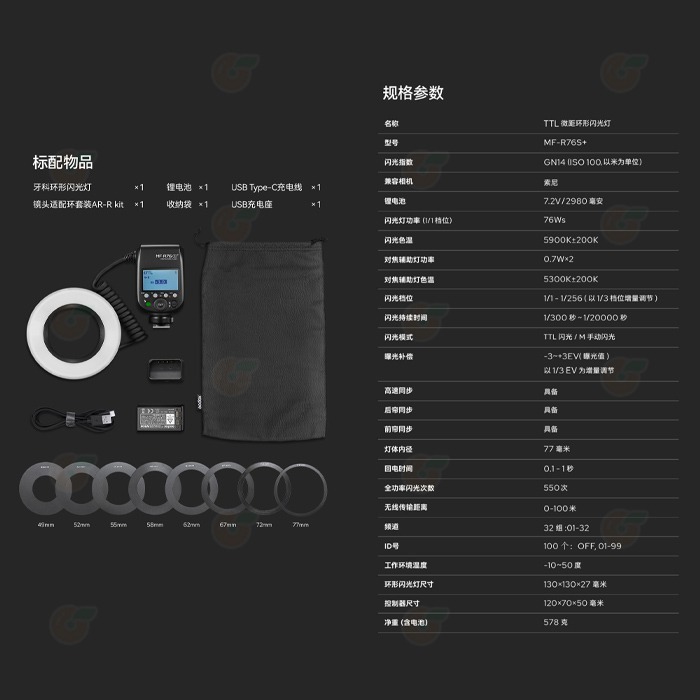 神牛 Godox MF-R76 TTL 牙科微距環形閃光燈 Sony Canon Nikon 公司貨 環閃補光燈近攝昆蟲-細節圖9