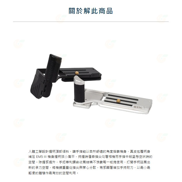 STC FOGRIP 快展手把+8cm活動側板 適用 OLYMPUS E-M5 III OM-5 黑 銀 EM5III-細節圖2
