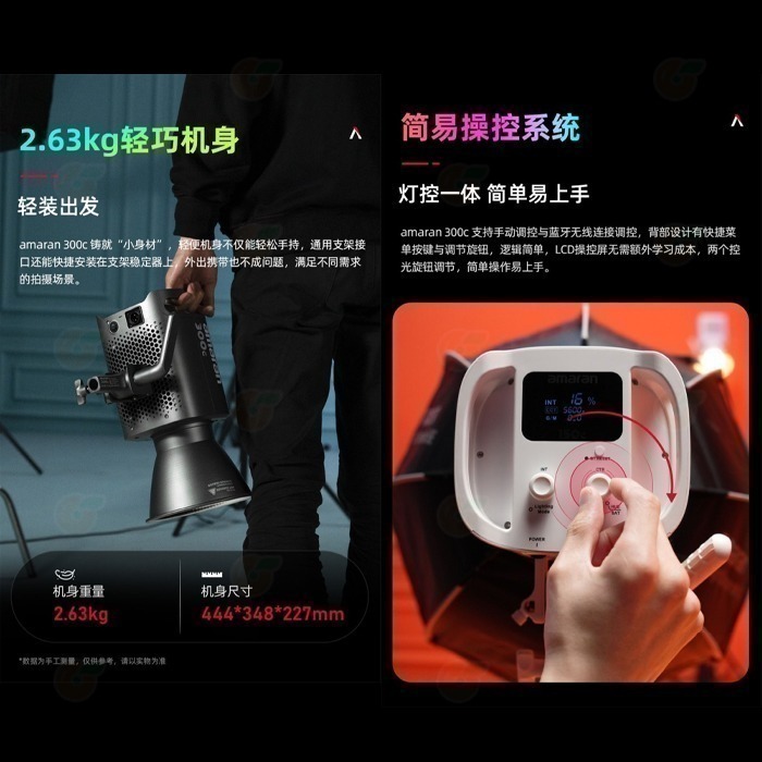 套餐組 愛圖仕 Aputure Amaran 300C 全彩 LED 攝影燈 公司貨 持續燈 補光燈 棚燈 聚光燈-細節圖4