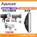 套餐組 愛圖仕 Aputure Amaran 150C 全彩 LED 攝影燈 公司貨 持續燈 補光燈 棚燈 特效 直播-規格圖9