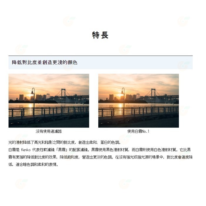特價 Kenko White Mist NO.1 58mm 62mm 67mm 白柔焦 濾鏡 公司貨 柔焦鏡 白霧 電影-細節圖3