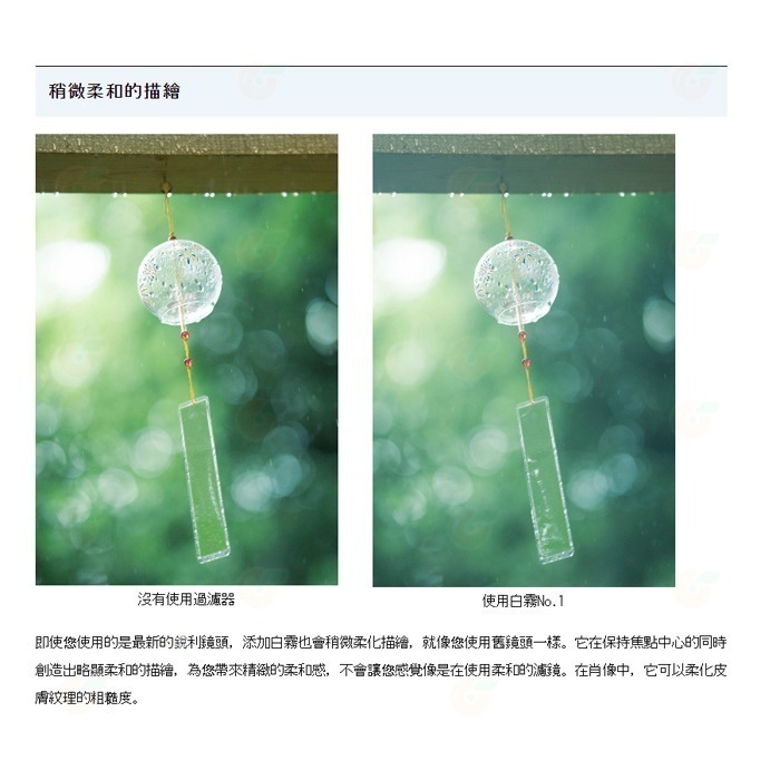 特價 Kenko White Mist NO.1 58mm 62mm 67mm 白柔焦 濾鏡 公司貨 柔焦鏡 白霧 電影-細節圖4
