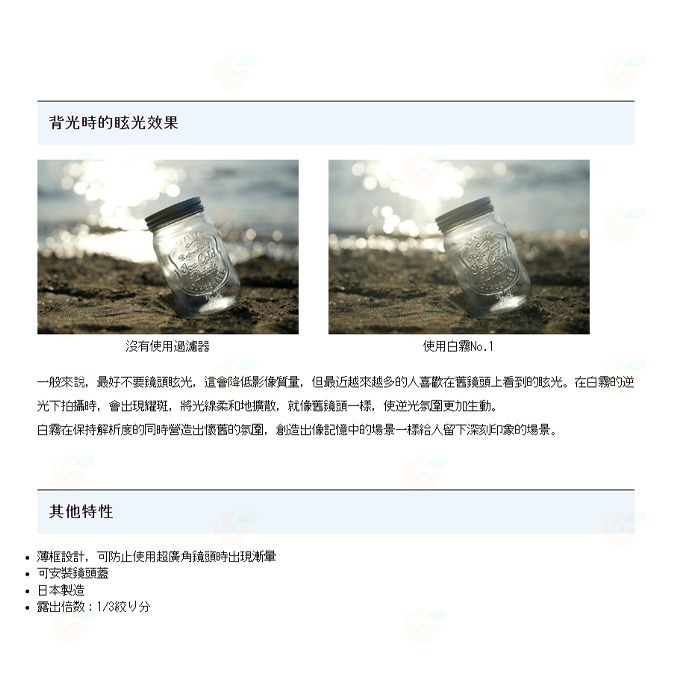 特價 Kenko White Mist NO.1 58mm 62mm 67mm 白柔焦 濾鏡 公司貨 柔焦鏡 白霧 電影-細節圖5