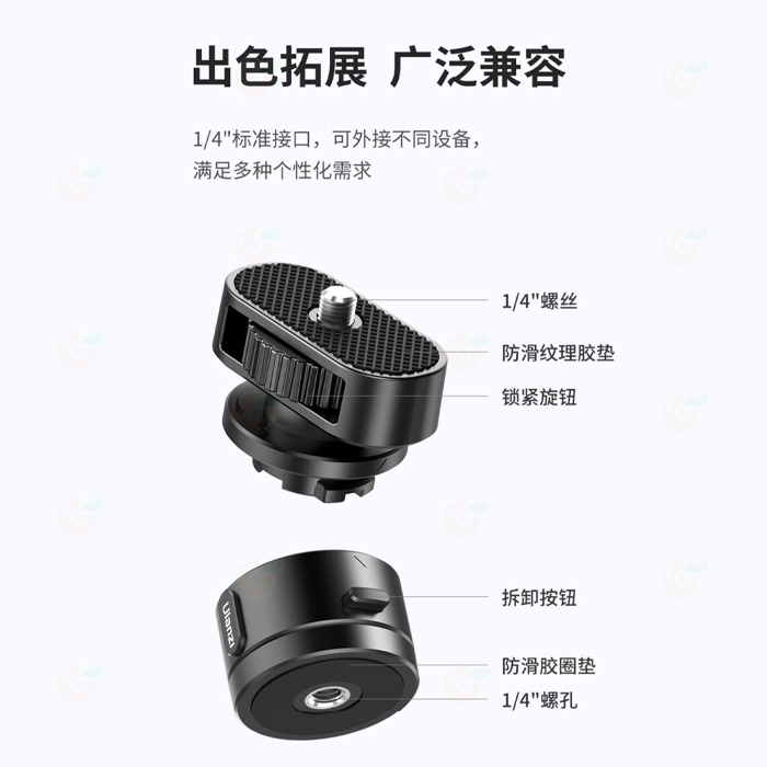 ⭐ Ulanzi Go-Quick II C016 1/4螺絲 磁吸快拆轉接頭 GOPRO 運動相機 拓展配件 雲台-細節圖4