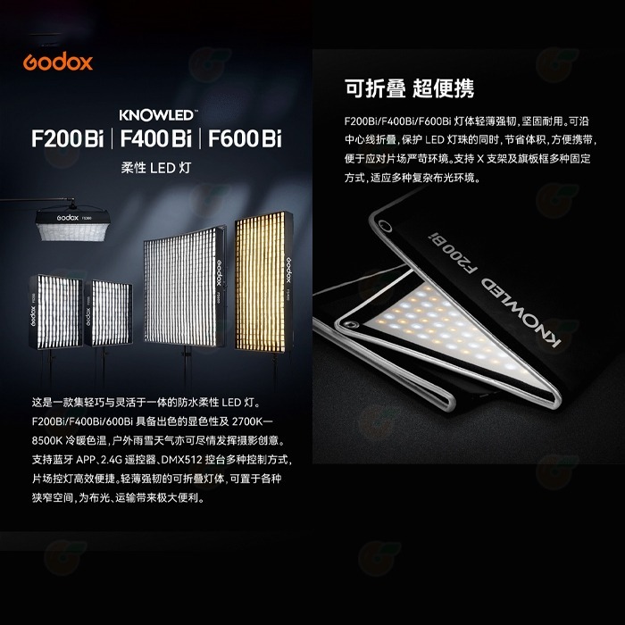 神牛 Godox 諾力 F200Bi F400Bi F600Bi 雙色溫軟板 LED燈 公司貨 布燈 補光燈 電影片場-細節圖2