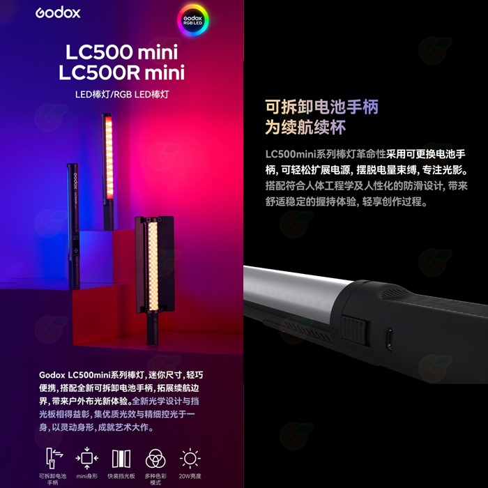 神牛 Godox LC500 LC500R mini 可調雙色溫 彩光 RGB LED 美光棒 公司貨 補光燈棒 持續燈-細節圖2