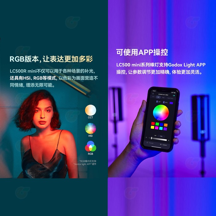 神牛 Godox LC500 LC500R mini 可調雙色溫 彩光 RGB LED 美光棒 公司貨 補光燈棒 持續燈-細節圖8