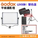 LDX50BI+燈架+F970充電組