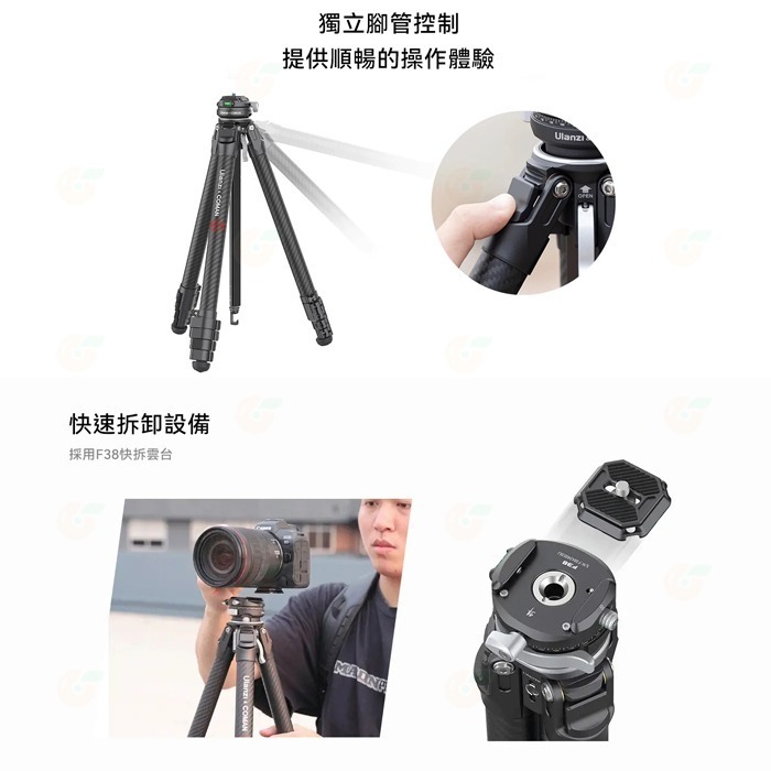 Ulanzi Coman F38 快拆碳纖維三腳架 公司貨 扳扣 升降中軸 Arca系統 攝影 錄影-細節圖3