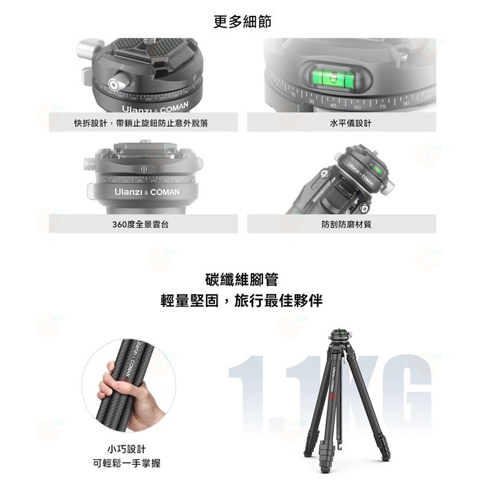 Ulanzi Coman F38 快拆碳纖維三腳架 公司貨 扳扣 升降中軸 Arca系統 攝影 錄影-細節圖4