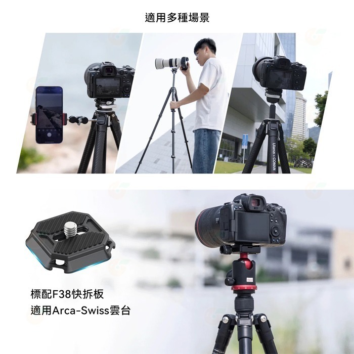 Ulanzi Coman F38 快拆碳纖維三腳架 公司貨 扳扣 升降中軸 Arca系統 攝影 錄影-細節圖8