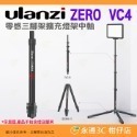 ❤️ Ulanzi Zero V 零感碳纖維三腳架 Arca快拆 油壓雲台 中軸倒置 低角度 攝影 錄影 Vlog-規格圖8