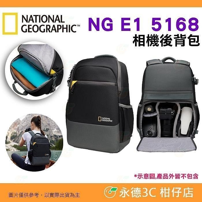 國家地理 National Geographic NG E1 E2 5168 雙肩後背相機包 攝影包 適用 單眼 鏡頭-規格圖8