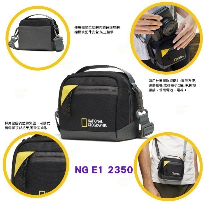 國家地理 National Geographic NG E1 E2 相機側背包 2350 2360 2370 收納包-細節圖3