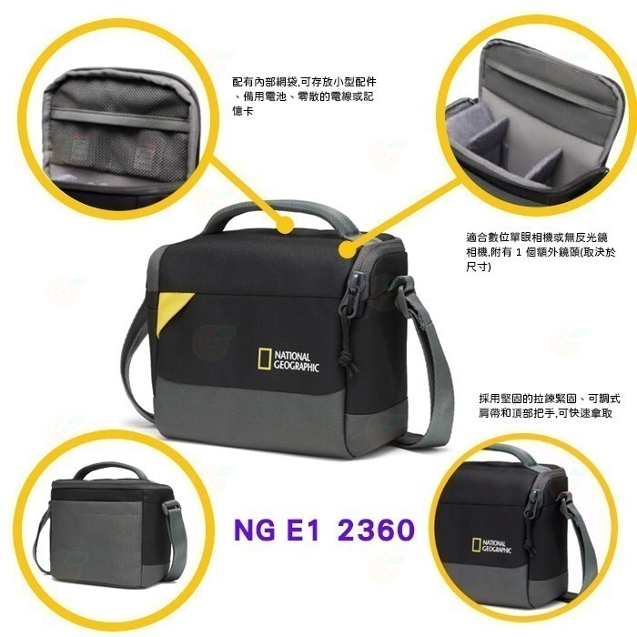 國家地理 National Geographic NG E1 E2 相機側背包 2350 2360 2370 收納包-細節圖4