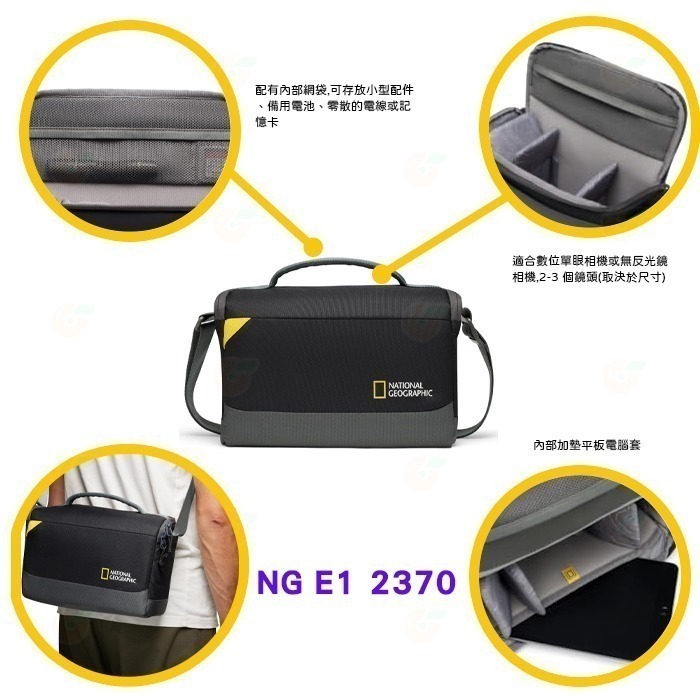 國家地理 National Geographic NG E1 E2 相機側背包 2350 2360 2370 收納包-細節圖5
