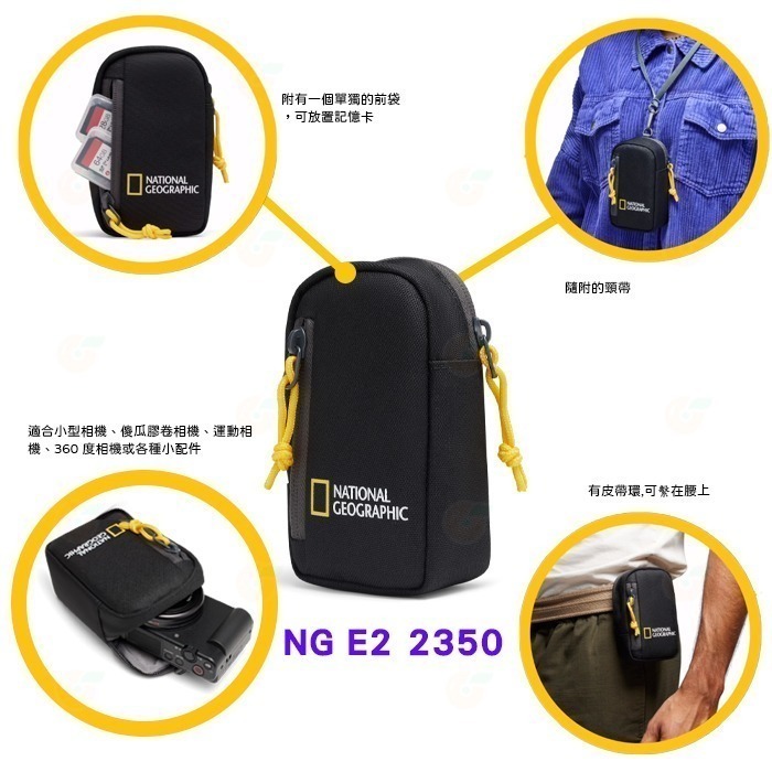 國家地理 National Geographic NG E1 E2 相機側背包 2350 2360 2370 收納包-細節圖6