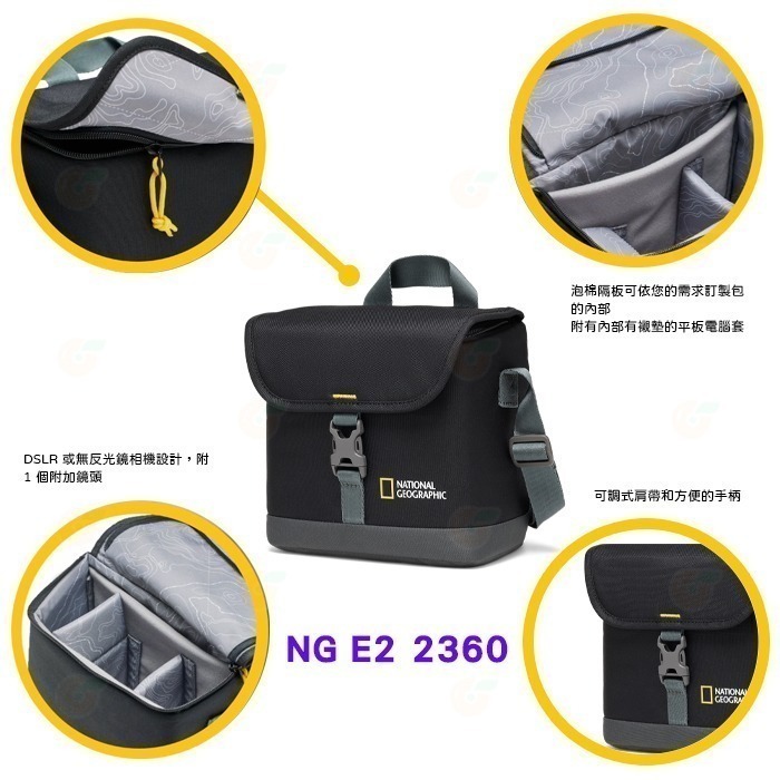 國家地理 National Geographic NG E1 E2 相機側背包 2350 2360 2370 收納包-細節圖7