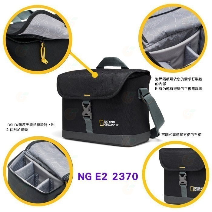 國家地理 National Geographic NG E1 E2 相機側背包 2350 2360 2370 收納包-細節圖8