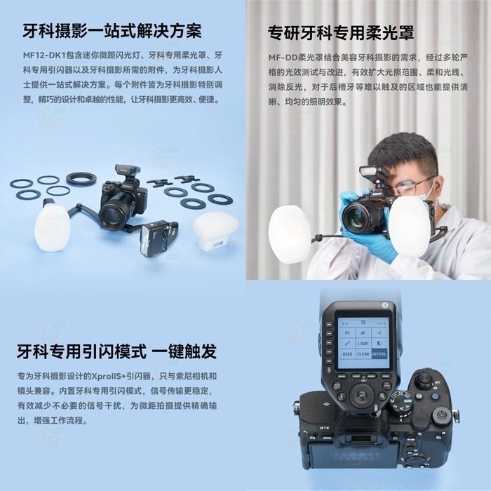 ⚡ 神牛 Godox MF12 MF12-K2 MF12-DK1 微距閃光燈 閃燈套組公司貨 攝影 口腔拍照 環閃 珠寶-細節圖3