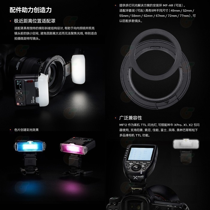 ⚡ 神牛 Godox MF12 MF12-K2 MF12-DK1 微距閃光燈 閃燈套組公司貨 攝影 口腔拍照 環閃 珠寶-細節圖8