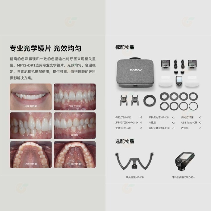 ⚡ 神牛 Godox MF12 MF12-K2 MF12-DK1 微距閃光燈 閃燈套組公司貨 攝影 口腔拍照 環閃 珠寶-細節圖4