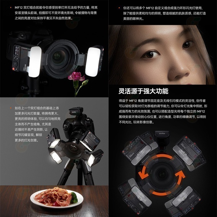 ⚡ 神牛 Godox MF12 MF12-K2 MF12-DK1 微距閃光燈 閃燈套組公司貨 攝影 口腔拍照 環閃 珠寶-細節圖7