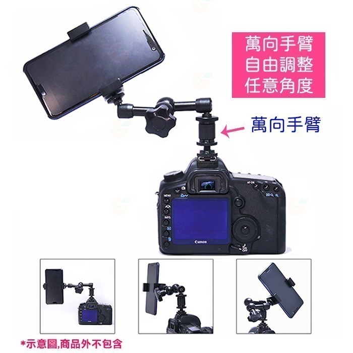 7吋 11吋 相機魔術手臂 自由怪手臂 公司貨 熱靴座 持續燈 補光燈 閃光燈 萬向手支架 1/4″螺絲/熱靴(冷靴)頭-細節圖5