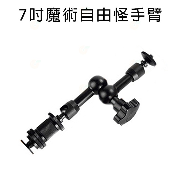 7吋 11吋 相機魔術手臂 自由怪手臂 公司貨 熱靴座 持續燈 補光燈 閃光燈 萬向手支架 1/4″螺絲/熱靴(冷靴)頭-細節圖8