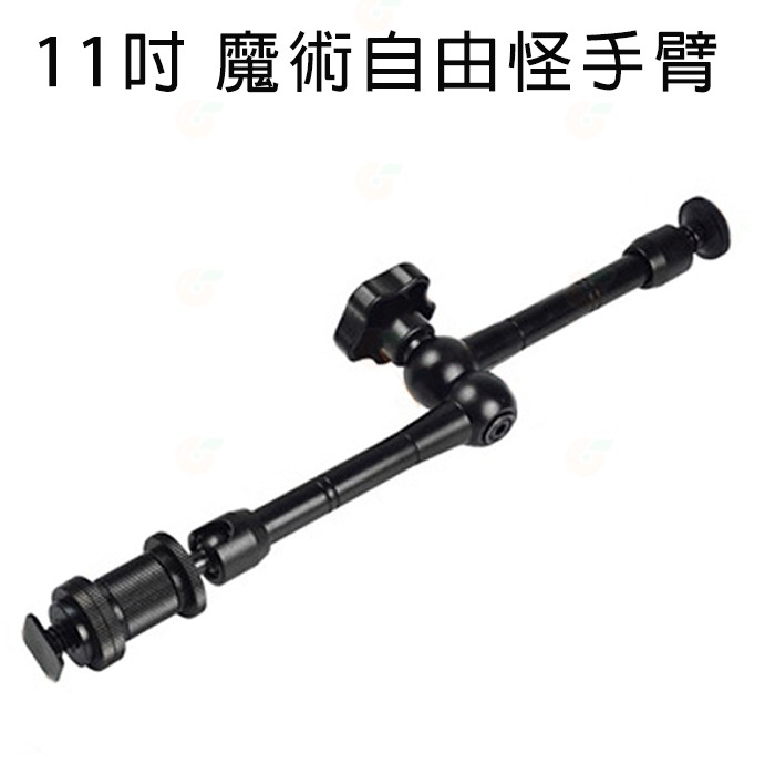 7吋 11吋 相機魔術手臂 自由怪手臂 公司貨 熱靴座 持續燈 補光燈 閃光燈 萬向手支架 1/4″螺絲/熱靴(冷靴)頭-細節圖9