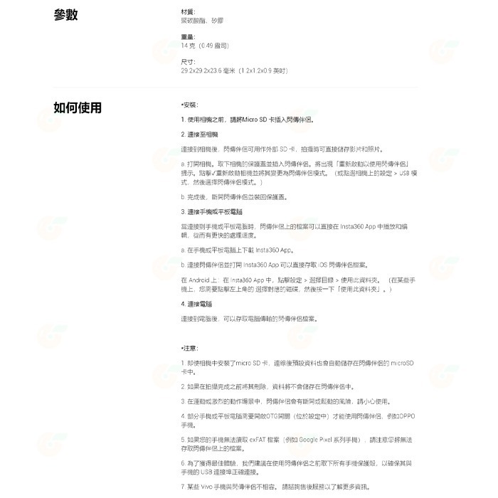 💥全新品出清 Insta360 Ace Pro 全景運動相機 閃傳伴侶 公司貨 即插即用 傳輸 IOS Android-細節圖7