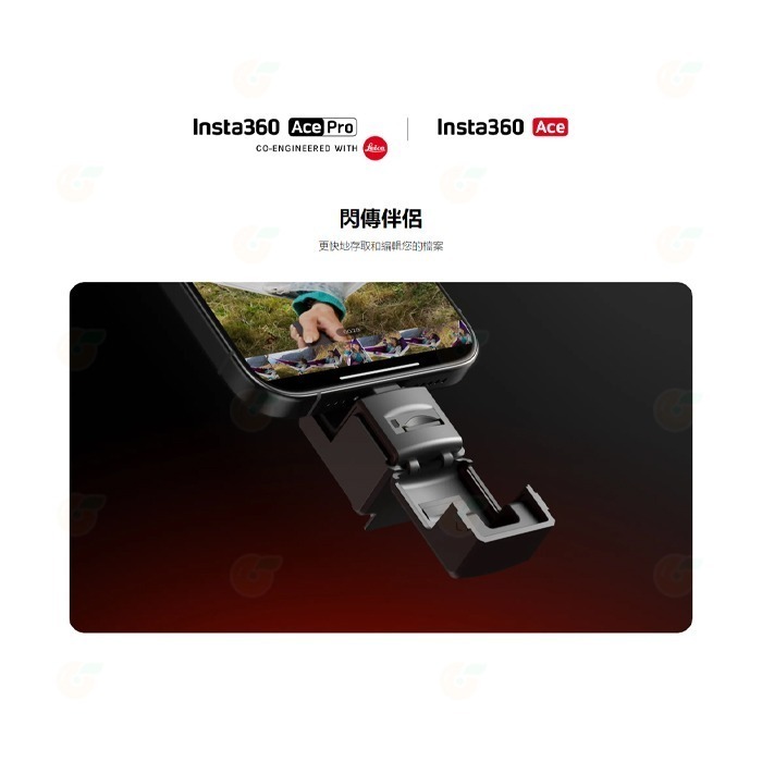新品出清 Insta360 Ace Pro Quick Reader 閃傳伴侶 公司貨 檔案傳輸 IOS Android-細節圖2