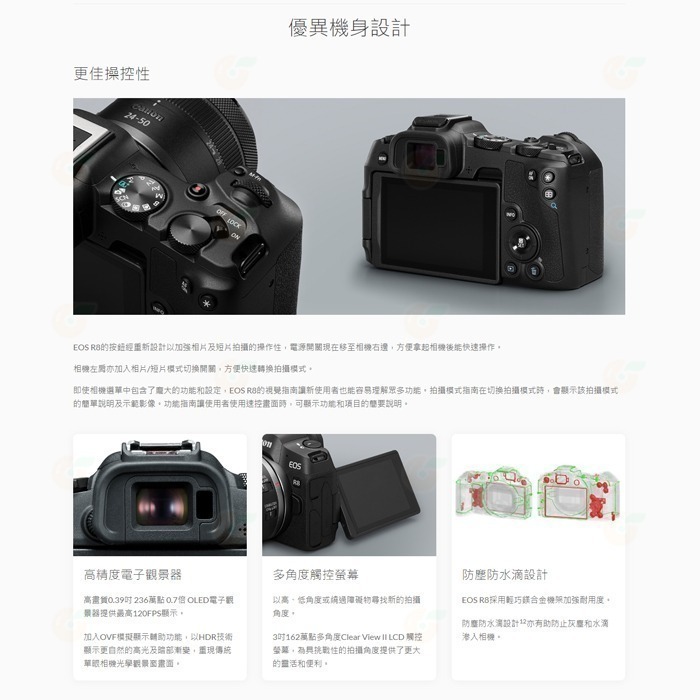 ⭐ 送註冊禮 Canon EOS R8 Body 全片幅無反單眼相機 單機身 台灣佳能公司貨-細節圖6