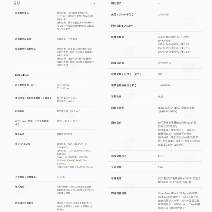 ⭐ 送註冊禮 Canon EOS R8 Body 全片幅無反單眼相機 單機身 台灣佳能公司貨-細節圖8