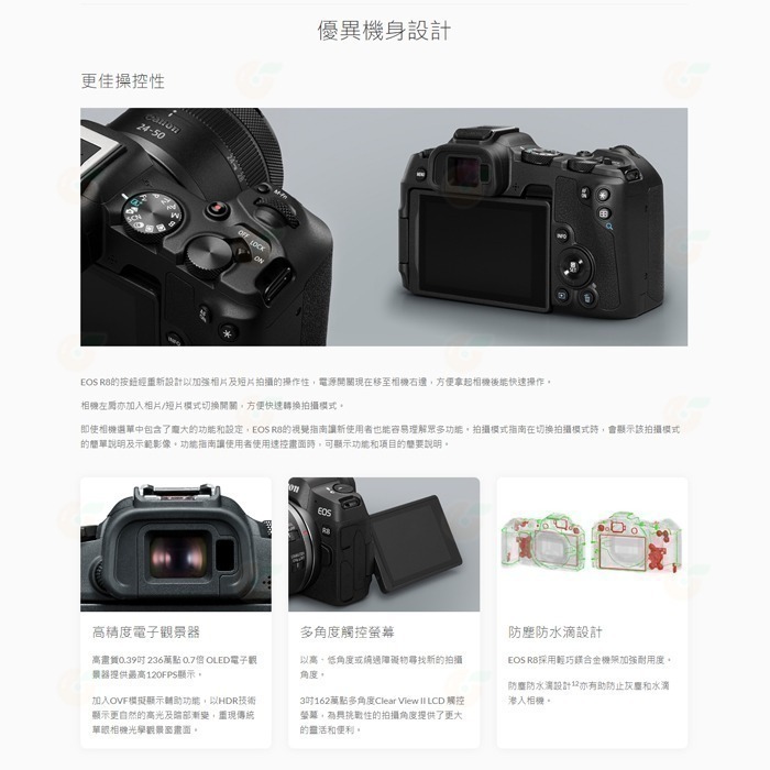 ⭐ 送定焦鏡頭 Canon EOS R8 KIT 24-50mm 全片幅無反單眼相機 單鏡組 台灣佳能公司貨 24-50-細節圖6
