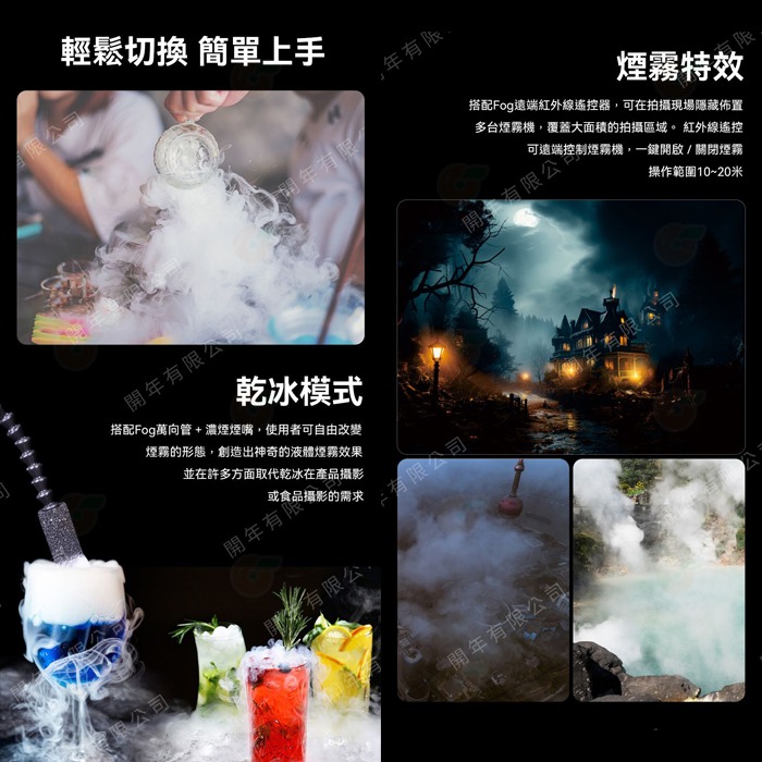 NiceFoto Fog 101 Pro 手持式煙霧機 公司貨 適用 廣告人像 微電影拍攝 美食商品攝影 派對活動-細節圖5